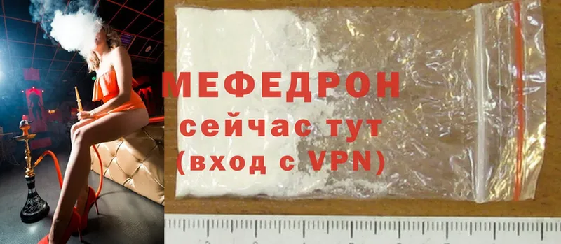 Мефедрон mephedrone  даркнет официальный сайт  Орехово-Зуево 